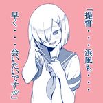  bob_cut cellphone hair_ornament hair_over_one_eye hairclip hamakaze_(kantai_collection) kantai_collection monochrome open_mouth phone ribbon school_uniform serafuku short_sleeves simple_background solo tocky translated upper_body 