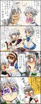  2girls armor blush brown_hair buront comic crossover crying dress final_fantasy final_fantasy_xi highres izayoi_sakuya lunchbox maid multiple_girls nagare open_mouth pointy_ears puffy_short_sleeves puffy_sleeves purple_eyes short_hair short_sleeves silver_hair sweatdrop tears the_iron_of_yin_and_yang touhou translation_request 