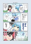  4koma ? anger_vein barefoot biting black_hair blue_eyes blue_hair blush bow cirno comic defeat dress fairy full-face_blush hair_bow hand_behind_head hand_on_another's_head horns ice ice_wings kijin_seija lip_biting multicolored_hair multiple_girls pointing red_eyes red_hair ribbon satou_yuuki short_hair short_sleeves streaked_hair tears touhou translated white_hair wings 