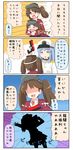  4koma aqua_hair beam blush carrying chibi closed_eyes comic commentary energy_gun female_admiral_(kantai_collection) finger_on_trigger gloves gradient gradient_background gun hand_up handgun hat highres holding kantai_collection long_hair magatama military military_uniform multiple_girls naval_uniform open_mouth puchimasu! ray_gun ryuujou_(kantai_collection) shaded_face silhouette simple_background smile sweat translated twintails two-tone_background uniform visor_cap wavy_mouth weapon white_background white_gloves yuureidoushi_(yuurei6214) 