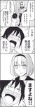  1girl 4koma :d ? bad_id bad_pixiv_id bag blush bow bowtie close-up comic expressionless face greyscale hairband hetero indoors loafers monochrome open_mouth patricia_caulfield pleated_skirt sailor_collar school_bag school_uniform serafuku shaded_face shoes short_hair short_sleeves skirt smile speech_bubble standing surprised sweat talking translated tsuji_keisuke tsurezure_children v-shaped_eyebrows wakabayashi_toshiya 