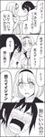  1girl 4koma ? bad_id bad_pixiv_id blush bow bowtie clenched_hand comic flying_sweatdrops from_side greyscale hairband head_down hetero monochrome neckerchief open_mouth patricia_caulfield profile sailor_collar school_uniform serafuku short_hair simple_background speech_bubble sweat sweatdrop talking translated tsuji_keisuke tsurezure_children upper_body wakabayashi_toshiya white_background 