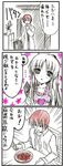  1girl angel_beats! apron comic food housenki_(itigototyoko) long_hair mapo_doufu otonashi_(angel_beats!) short_hair tenshi_(angel_beats!) translated 