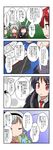  4koma animal_ears bow box braid bunny_ears business_suit cape chinese_clothes close-up closed_eyes collared_shirt comic cosplay drinking drinking_straw floral_print flower food formal green_bow hair_bow hidden_eyes highres ibaraki_kasen ibaraki_kasen_(cosplay) izayoi_sakuya kawashiro_nitori kawashiro_nitori_(cosplay) konpaku_youmu long_hair lunchbox maid_headdress mikazuki_neko multiple_girls necktie pout purple_hair red_eyes red_hair red_neckwear reisen_udongein_inaba rose sekibanki shaded_face shirt short_hair silhouette silver_hair speech_bubble suit sweatdrop talking touhou translated twin_braids wavy_mouth white_shirt 