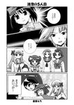  6+girls bird comic cosplay etopen greyscale haramura_nodoka inoue_jun kataoka_yuuki kiyosumi_school_uniform kunihiro_hajime mikage_takashi miyanaga_saki monochrome multiple_girls penguin saki school_uniform serafuku someya_mako takei_hisa translated 