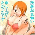  bikini breasts huge_breasts nami nami_(one_piece) one_piece swimsuit tattoo wink 