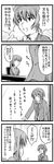  1girl 4koma comic genderswap genderswap_(ftm) genderswap_(mtf) greyscale johnny_(from_scratch) kyonko monochrome ponytail suzumiya_haruhi_no_yuuutsu suzumiya_haruhiko translation_request 