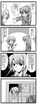  4koma blood comic genderswap genderswap_(mtf) greyscale johnny_(from_scratch) koizumi_itsuki_(female) kyonko monochrome multiple_girls shoe_locker suzumiya_haruhi_no_yuuutsu translated 