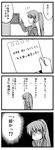  4koma comic genderswap genderswap_(mtf) greyscale johnny_(from_scratch) kyonko monochrome suzumiya_haruhi_no_yuuutsu translated 