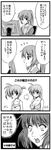  4koma bra breasts cleavage comic computer flat_chest genderswap genderswap_(mtf) greyscale johnny_(from_scratch) kyonko lingerie lyrical_nanoha mahou_shoujo_lyrical_nanoha_strikers medium_breasts monochrome multiple_girls ponytail suzumiya_haruhi_no_yuuutsu takamachi_nanoha translated twintails underwear 