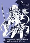  1girl belt hair_ribbon katana ribbon scarf seitokai_no_ichizon shiina_minatsu skirt solo sword twintails weapon 