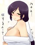  blue_hair blush breasts green_eyes hair_tubes heart hijiri_tsukasa huge_breasts long_hair looking_at_viewer love_live! love_live!_school_idol_project off_shoulder ponytail solo toujou_nozomi translation_request upper_body 