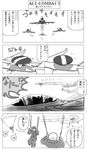  ace_combat_5 aircraft airplane comic e-3_sentry f-15_eagle f-15s/mtd greyscale monochrome multiple_boys nagaikara translation_request 