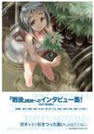  back_cover bare_shoulders black_hair brown_eyes cover dappled_sunlight diving_mask diving_mask_on_head downscaled excel_(gewalt) flower_pot from_above highres kantai_collection looking_at_viewer maru-yu_(kantai_collection) md5_mismatch mud open_mouth partially_submerged plant resized school_swimsuit short_hair solo sunlight swimsuit tree viewfinder wading war's_unwomanly_face water wet 