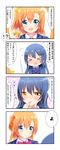  4koma bad_id bad_pixiv_id blue_eyes blue_hair brown_eyes brown_hair comic condom highres kousaka_honoka long_hair love_live! love_live!_school_idol_project multiple_girls one_side_up open_mouth otonokizaka_school_uniform school_uniform shinekalta short_hair sonoda_umi translated 