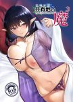  1girl babydoll bangs bed_sheet black_hair blush breasts closed_mouth collarbone cover cover_page crotchless_panties doujin_cover highres hips large_breasts lingerie long_hair looking_at_viewer navel nipples on_bed original panties pillow pointy_ears puffy_nipples purple_panties red_eyes see-through smile solo sweat thighs tomohiro_kai underwear 