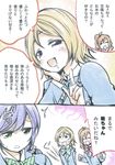  blazer blush breasts brown_hair chado green_eyes jacket koizumi_hanayo kousaka_honoka long_hair love_live! love_live!_school_idol_project medium_breasts multiple_girls open_mouth otonokizaka_school_uniform purple_eyes purple_hair school_uniform short_hair smile toujou_nozomi translated twintails 