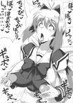  ahegao breasts kagami_sumika large_breasts muvluv nipple_penetration ponytail solo to-gnaniwa translation_request 