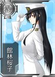  arm_behind_back black_hair breasts brown_eyes card_(medium) card_parody female_admiral_(kantai_collection) from_side gloves hat kantai_collection large_breasts long_hair niwatazumi profile smile solo tatebayashi_sakurako translated very_long_hair white_gloves 