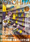  1girl araragi_koyomi bad_id bad_pixiv_id basket black_hair braid casual couple long_hair monogatari_(series) purple_hair senjougahara_hitagi shelf short_hair thighhighs yadokugaeru 