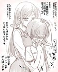  1girl age_difference apron blush child comic hair_over_eyes hand_on_another's_head hetero hijiri_tsukasa long_hair love_live! love_live!_school_idol_project lowres mature monochrome open_mouth partially_translated ponytail toujou_nozomi translation_request 