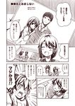  2girls ? admiral_(kantai_collection) ahoge alternate_costume alternate_hairstyle bed blanket blush casual closed_eyes comic contemporary hair_ornament hairband hairclip haruna_(kantai_collection) heart holding hug kantai_collection kongou_(kantai_collection) kouji_(campus_life) monochrome multiple_girls open_mouth photo_(object) pillow pillow_hug side_ponytail smile spoken_heart sweat translated 