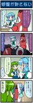  2girls 4koma anger_vein artist_self-insert blue_hair closed_eyes comic commentary crossed_bandaids frog_hair_ornament green_eyes green_hair hair_ornament heterochromia highres juliet_sleeves karakasa_obake kochiya_sanae kogasa-san's_father kogasa-san's_mother long_sleeves mizuki_hitoshi multiple_girls open_door open_mouth puffy_sleeves real_life_insert red_eyes shirt skirt smile snake_hair_ornament sweatdrop tatara_kogasa tongue tongue_out touhou translated umbrella 