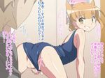  ass blush censored kiryu_manzoku looking_back orange_hair original pussy smile swimsuit translation_request yellow_eyes 