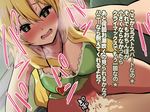  aftersex ahoge akaimato blonde_hair blush bottomless breasts censored cleavage cum cum_in_pussy ejaculation erection femdom girl_on_top green_eyes hoshii_miki idolmaster large_breasts long_hair orgasm penis pov sex smile sweat translation_request 