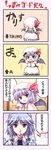  4koma bat_wings blood blue_eyes blue_hair braid chibi comic cowering fang gameplay_mechanics hairband hat hinooka_shuuji izayoi_sakuya multiple_girls nosebleed red_eyes remilia_scarlet short_hair silver_hair squatting touhou translated twin_braids wings 