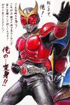  bad_id bad_pixiv_id belt highres horn kamen_rider kamen_rider_kuuga kamen_rider_kuuga_(series) pose 