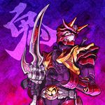  belt horns kamen_rider kamen_rider_hibiki kamen_rider_hibiki_(series) male_focus oni shigehiro_(hiroi_heya) solo sword weapon 