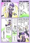 child comic demon_girl dress dufort grin heart horns jpeg_artifacts konjiki_no_gash!! laila legs_crossed moon outstretched_hand purple_eyes purple_hair smile translated translation_request white_hair zeon_bell 