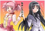  :d akemi_homura bad_id bad_pixiv_id black_hair blush bow bubble_skirt choker eye_contact gloves hair_bow hairband holding_hands interlocked_fingers kaname_madoka long_hair looking_at_another magical_girl mahou_shoujo_madoka_magica multiple_girls open_mouth pink_eyes pink_hair puma_(hyuma1219) purple_eyes short_hair short_twintails skirt smile text_focus translated twintails white_gloves yuri 