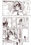  1girl =_= admiral_(kantai_collection) alternate_costume alternate_hairstyle bed blush casual closed_eyes comic contemporary drooling hand_on_own_face heart kantai_collection kongou_(kantai_collection) kouji_(campus_life) lying monochrome one_eye_closed open_mouth pajamas photo_(object) pillow sleeping smile solo spoken_exclamation_mark spoken_heart translated waking_up 