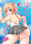  bad_id bad_pixiv_id blonde_hair blue_eyes blush breasts kamikita_komari little_busters! looking_at_viewer looking_back medium_breasts narukami_ginryuu nipples object_insertion open_mouth panties panty_pull pink_panties polka_dot polka_dot_panties pussy_juice school_uniform skirt solo twintails underwear vaginal vaginal_object_insertion vibrator vibrator_under_clothes vibrator_under_panties 