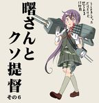  akebono_(kantai_collection) comic cosplay flower full_body gloves hair_flower hair_ornament kantai_collection long_hair machinery neck_ribbon open_mouth purple_eyes purple_hair red_ribbon ribbon school_uniform shino_(ponjiyuusu) shiranui_(kantai_collection) shiranui_(kantai_collection)_(cosplay) shitty_admiral_(phrase) shoes side_ponytail smile solo sweat translated turret white_gloves 