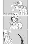  bad_id bad_pixiv_id comic diego_brando enoki0101 gloves greyscale hat helmet jojo_no_kimyou_na_bouken monochrome scary_monsters_(stand) short_hair silent_comic stand_(jojo) steel_ball_run tail turtleneck 