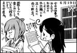  :d ahoge black_hair blush comic crossed_arms dated drill_hair greyscale hair_ribbon holding holding_paper kantai_collection kasumi_(kantai_collection) long_hair monochrome multiple_girls open_mouth otoufu paper pout rain ribbon school_uniform serafuku side_ponytail smile suspenders teruterubouzu translated ushio_(kantai_collection) window 