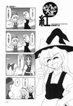  4koma azumanga_daiou bow braid cirno comic doujinshi greyscale hair_bow hat highres hong_meiling is_that_so ishitsu_tadashi jpeg_artifacts kirisame_marisa monochrome multiple_girls ribbon rumia scan thumbs_up touhou translation_request twin_braids 