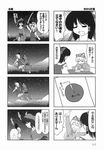  4koma azumanga_daiou bow comic doujinshi flying greyscale hair_bow hair_tubes hakurei_reimu hat highres ishitsu_tadashi jpeg_artifacts konpaku_youmu monochrome mountain multiple_girls ribbon saigyouji_yuyuko scan sky star_(sky) starry_sky sword touhou translation_request weapon writing yakumo_yukari 