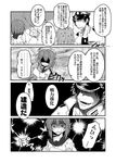  3girls 4koma admiral_(kantai_collection) comic folded_ponytail greyscale hand_on_own_cheek hat ikazuchi_(kantai_collection) inazuma_(kantai_collection) kamio_reiji_(yua) kantai_collection monochrome multiple_girls school_uniform shaded_face suzuya_(kantai_collection) sweat torn_clothes translated trembling two-tone_background yua_(checkmate) 