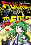  3boys back_to_the_future censored comic cover cover_page cucumber doujin_cover doujinshi english frog_hair_ornament hair_ornament kochiya_sanae medicine monochrome mosaic_censoring multiple_boys mushroom ofuda oishinbo pointless_censoring profanity snake_hair_ornament stun_gun tagawa_gengo touhou translated 