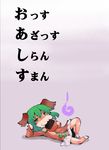  :3 absurdres animal_ears dress eating green_eyes green_hair head_rest highres kasodani_kyouko looking_at_viewer lying purple_background senbei shaded_face shinapuu short_hair simple_background skirt smile solo touhou translated 