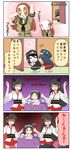  4koma =_= alternate_costume aqua_eyes bare_shoulders battleship_hime black_hair breasts brown_eyes brown_hair chibi closed_eyes comic commentary crystal_ball detached_sleeves diving_mask diving_mask_on_head door female_pervert fusou_(kantai_collection) gradient gradient_background hair_ornament hair_over_one_eye hand_up hands_on_own_head hat hentai_kamen highres kantai_collection long_hair maru-yu_(kantai_collection) medium_breasts multiple_girls nontraditional_miko o_o ooi_(kantai_collection) open_mouth parody pervert pirate_costume pleated_skirt puchimasu! red_eyes ritual rope rope_train school_swimsuit school_uniform serafuku shaded_face shinkaisei-kan short_hair sitting skirt skull smile so-class_submarine sweat swimsuit table translated walking white_skin white_swimsuit yamashiro_(kantai_collection) yuureidoushi_(yuurei6214) 