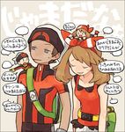  2girls alternate_costume backpack bag bandana brown_hair chibi fanny_pack gloves hair_ribbon haruka_(pokemon) hat ikra_(katacoly) miniboy minigirl multiple_boys multiple_girls pokemon pokemon_(game) pokemon_oras pokemon_rse ribbon shirt sleeveless sleeveless_shirt tan translated yuuki_(pokemon) 