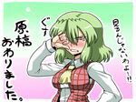 ascot blush breasts clenched_teeth green_hair highres impossible_clothes impossible_vest kazami_yuuka large_breasts plaid plaid_vest red_eyes short_hair slit_pupils solo teardrop tears teeth touhou translated tsuki_wani vest wiping_tears 