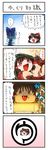  4koma between_breasts black_hair blue_hair braid breasts brown_eyes cirno comic hakurei_reimu highres hong_meiling large_breasts multiple_girls parody red_hair refrigerator short_hair tomoyohi touhou translated twin_braids wings yukkuri_shiteitte_ne 