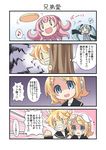  1boy 2girls 4koma comic dekosuke eighth_note empty_eyes frisbee hatsune_miku kagamine_len kagamine_rin megurine_luka multiple_girls musical_note o_o speech_bubble spoken_musical_note takoluka tears thought_bubble translated vocaloid 