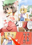  :3 animal_ears bad_id bad_pixiv_id blonde_hair blood brown_eyes brown_hair cat_ears cat_tail chen comic expressive_clothes fang fox_tail hat heart heart_hands highres k-on! moe_moe_kyun! multiple_girls multiple_tails nosebleed o_o tail thumbs_up touhou translated ukami yakumo_ran yellow_eyes 